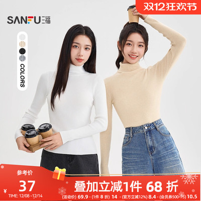 三福高领打底衫女2025新款时尚内搭毛针织衫修身显瘦黑色上衣女装