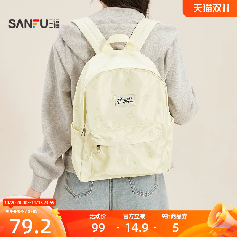 三福背包春季趣味插画甜美风双肩包学院风休闲时尚女包519819