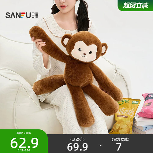 三福可爱背背公仔65cm 兔子软萌金毛猴子狐狸毛绒玩具玩偶855763
