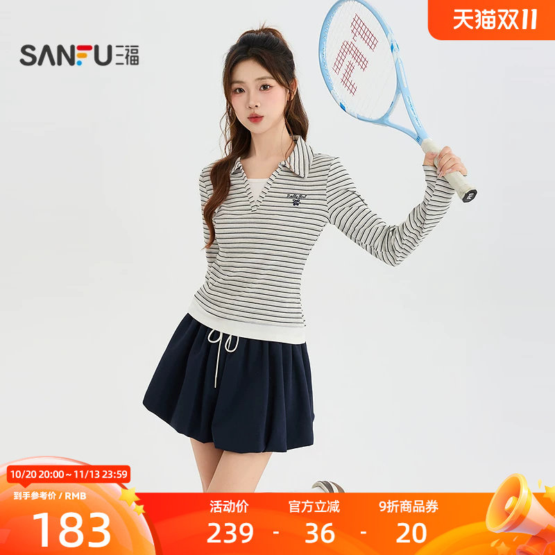 三福套装2026秋季条纹假两件领上衣松紧腰半裙女装530175