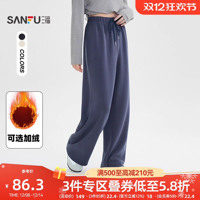 三福休闲裤女2025新款秋季简约松弛感宽松直筒裤长裤子女装507445