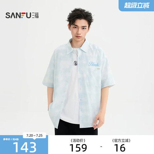 三福2026夏季男士字母满版蜡染短衬衫 翻领落肩上衣523696