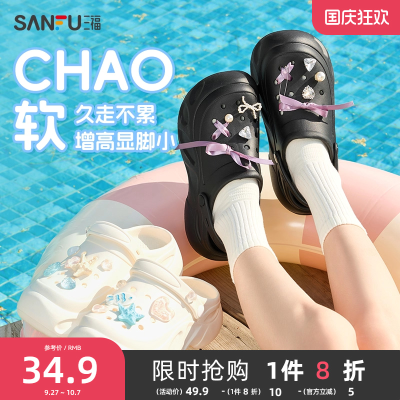 三福洞洞鞋增高厚底eva防滑防臭黑色外穿加绒加厚拖鞋女2025新款