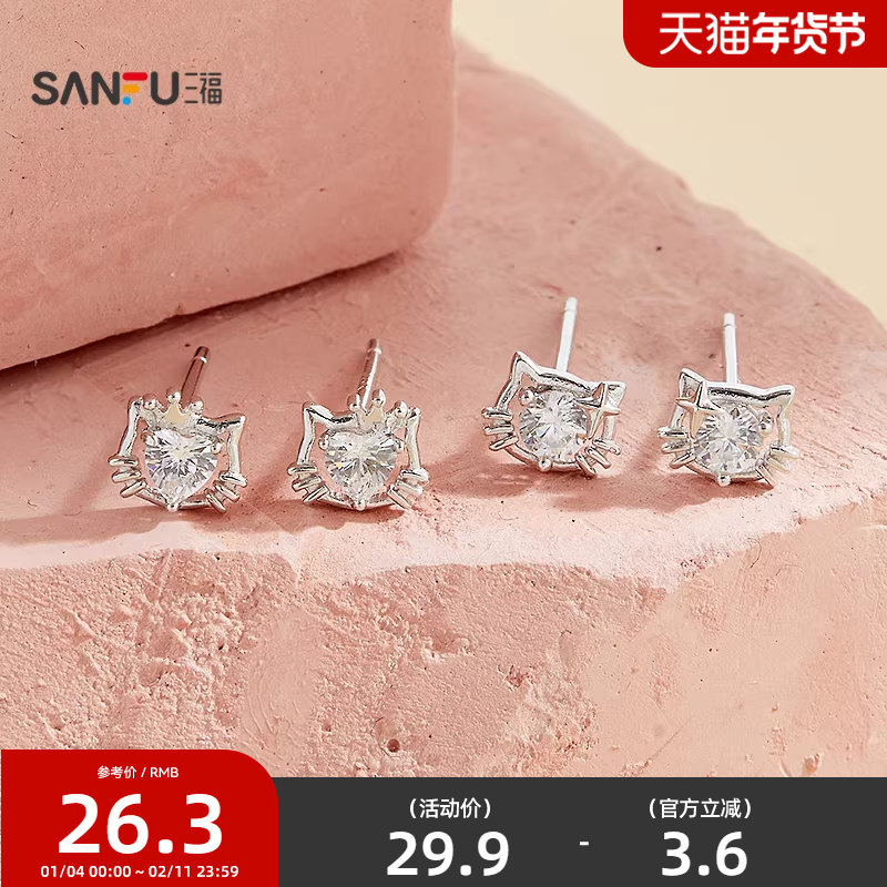 三福925银闪耀猫耳钉一对 梦幻时尚首饰耳饰配饰耳环850501,饰品/流行首饰/时尚饰品新,银饰耳饰,淘宝优惠券,粉丝福利购,淘宝优惠卷