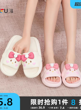 三福拖鞋女款室内家居可爱EVA厚底防滑踩屎感外穿凉拖夏2026新款