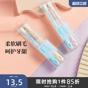 三福宜简宜然 瓷感万毛牙刷2P 柔软刷丝防滑手柄洗漱用品803165