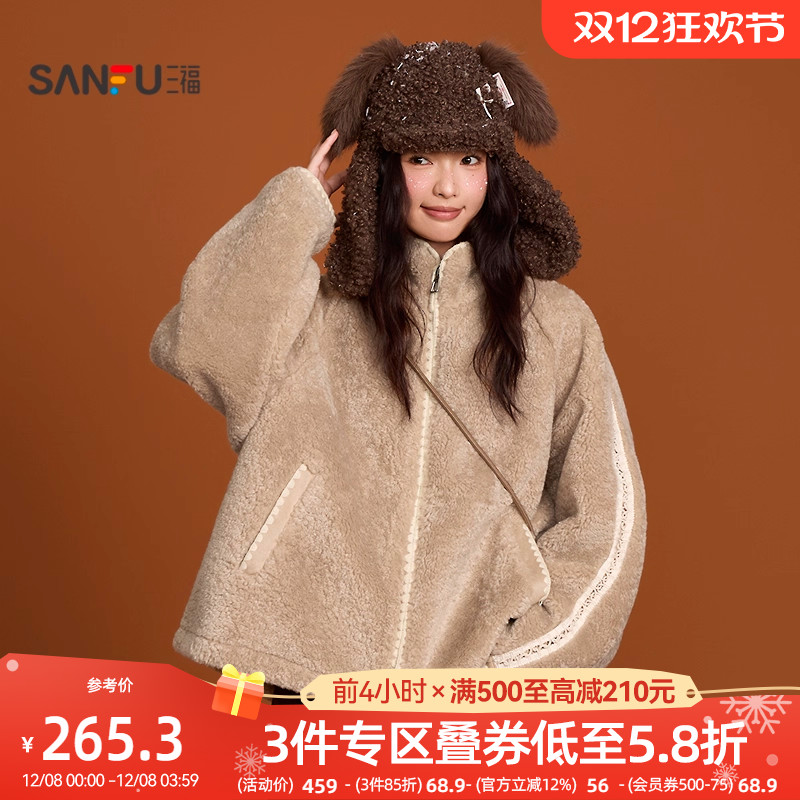 三福加厚外套女2025新款冬季织带袖宽松保暖摇粒绒上衣女装512786