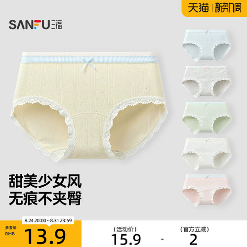 三福女低腰包臀内裤 简约爱心提花蕾丝拼接柔软半平角裤516599