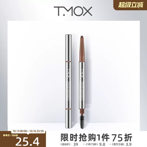 快速上妆自然立体眉形眉笔