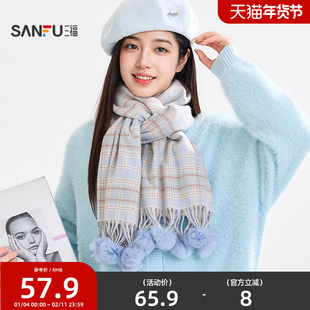 三福韩系格纹挂球长巾围巾 时尚休闲服饰配件配饰围脖848439