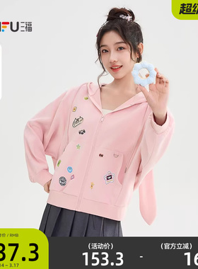 三福卫衣外套2025新款秋季可拆卸兔子耳朵连帽宽松开衫女装507520