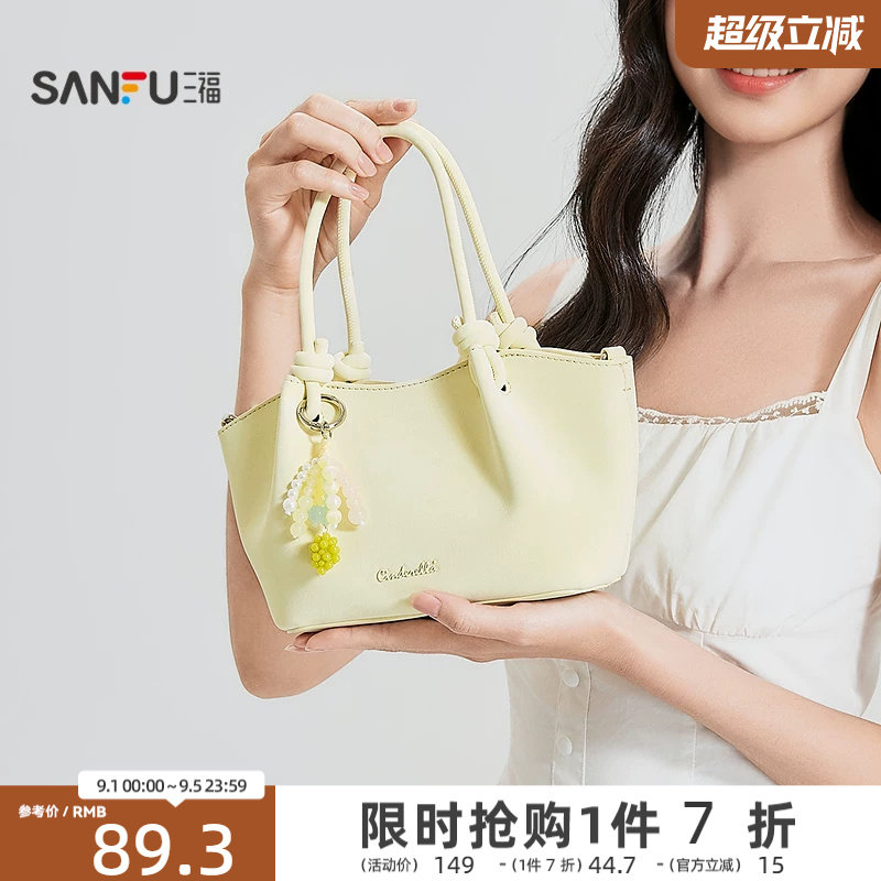 三福手提包夏季田园物语甜美蝴蝶结菜篮水桶型包女包522676图片