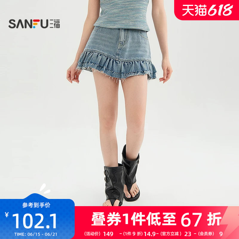 三福蓝色短裙2026新款夏季牛仔半身裙子毛边双层蛋糕裙女装521387