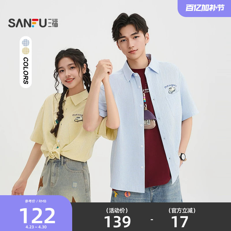 三福2026夏季新款短袖衬衫男猫咪刺绣格纹趣味异位口袋衬衣522170