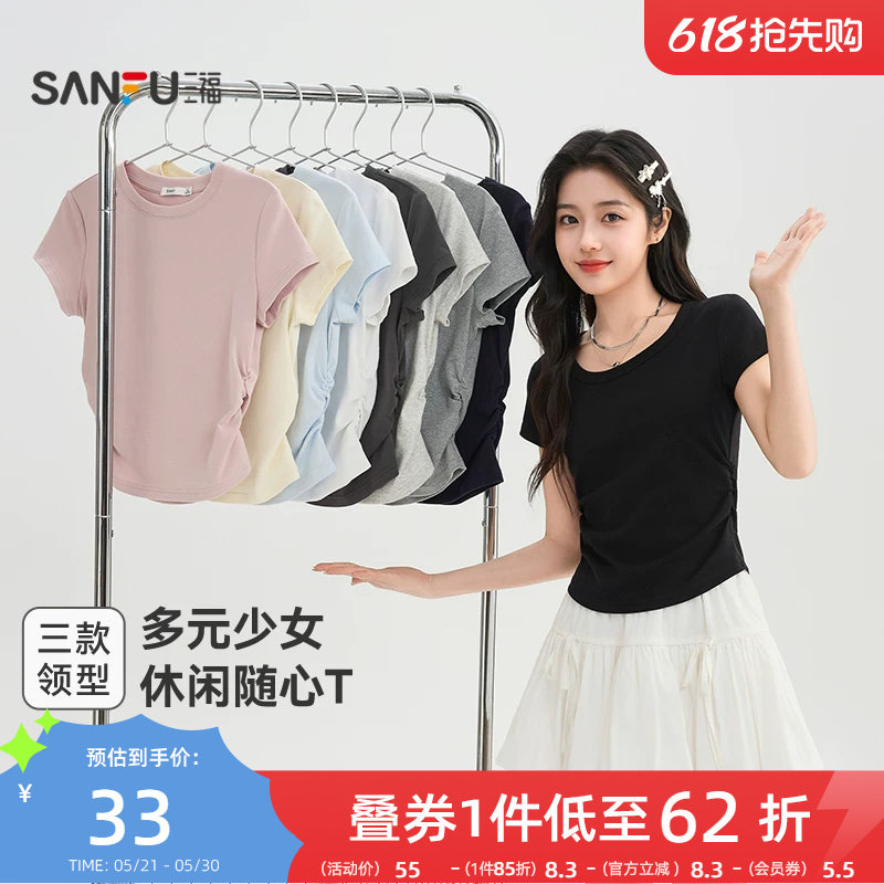 三福短袖女2026新款夏季小个子简约休闲V领修身短款t恤上衣女装