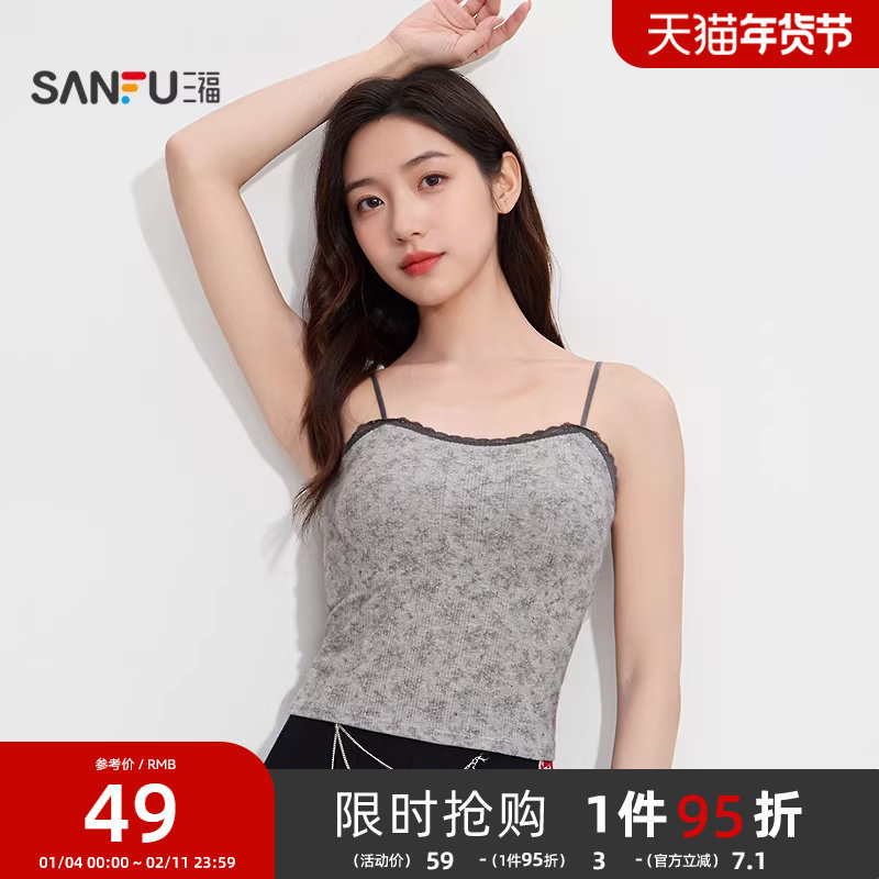 三福女冬季提花印花带杯大U领口背心 可外穿细肩带上衣512485,女士内衣/男士内衣/家居服,吊带/背心/T恤/打底/肌底衣,淘宝优惠券,粉丝福利购,淘宝优惠卷