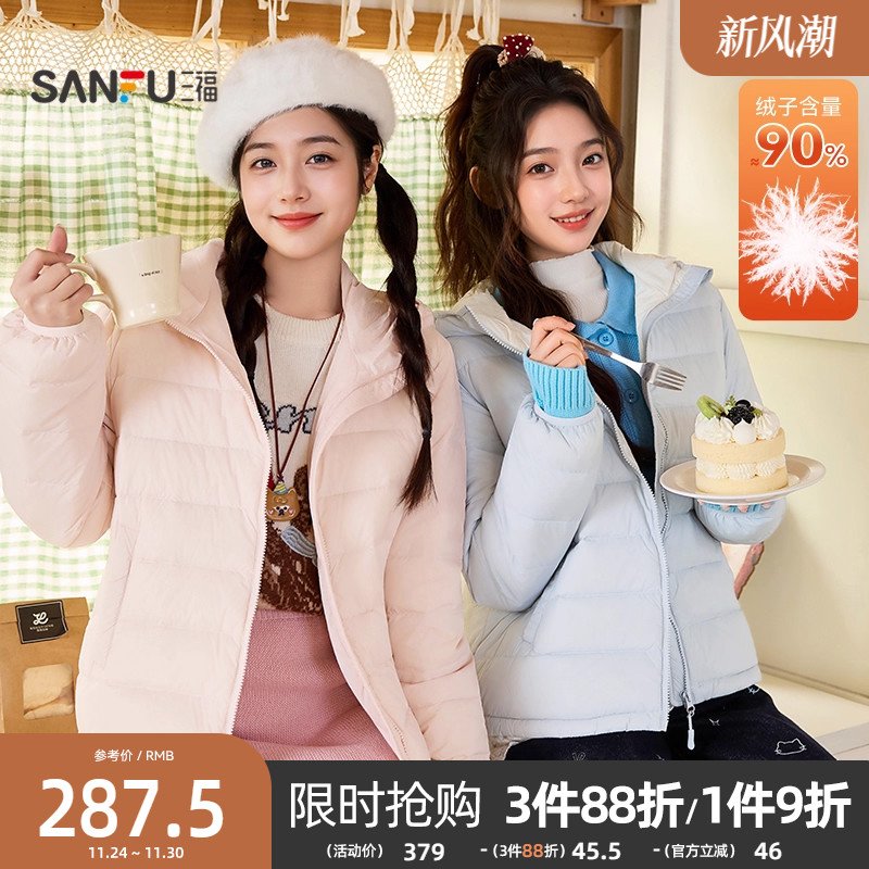 三福羽绒服女款2025新款冬季小个子韩系连帽保暖外套女装845227