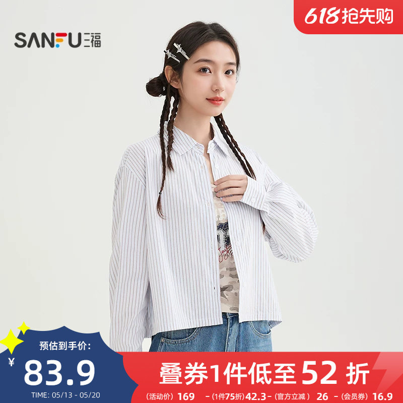 三福条纹衬衫女2026新款春季翻领宽松衬衣时尚洋气上衣女装519641