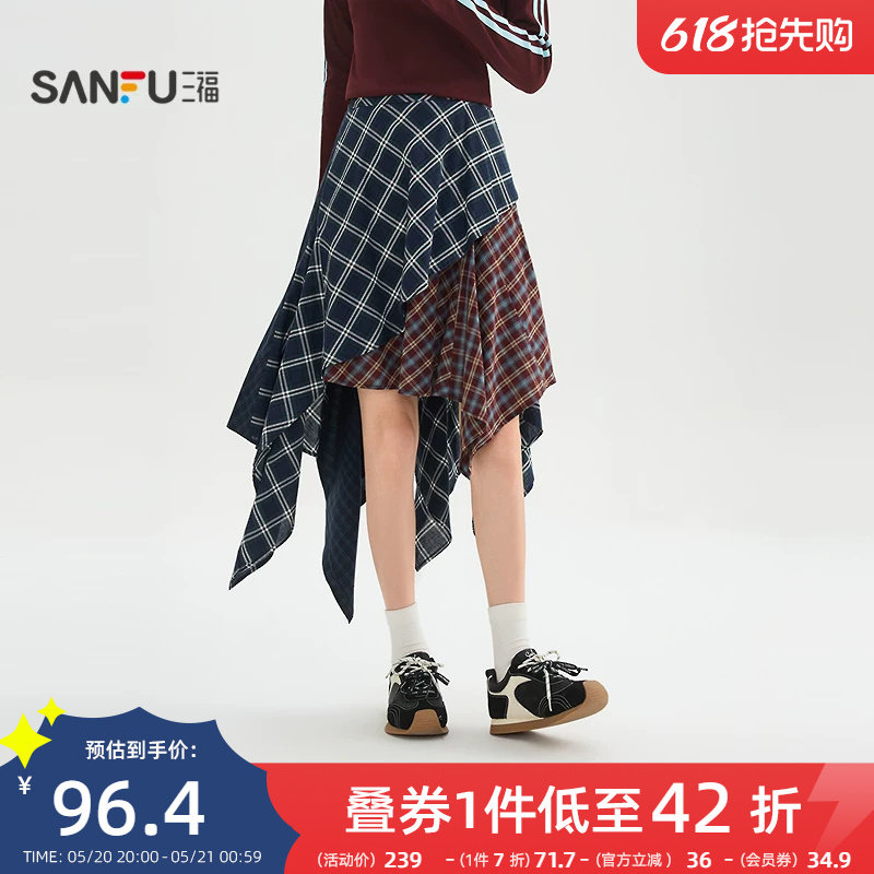 三福长裙2026新款春季时尚气质拼接不规则散摆半身裙子女装517590
