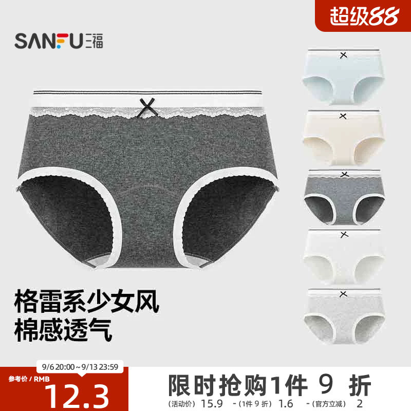 三福女低腰包臀内裤 格雷净色小蕾丝边透气棉质半平角裤504275图片