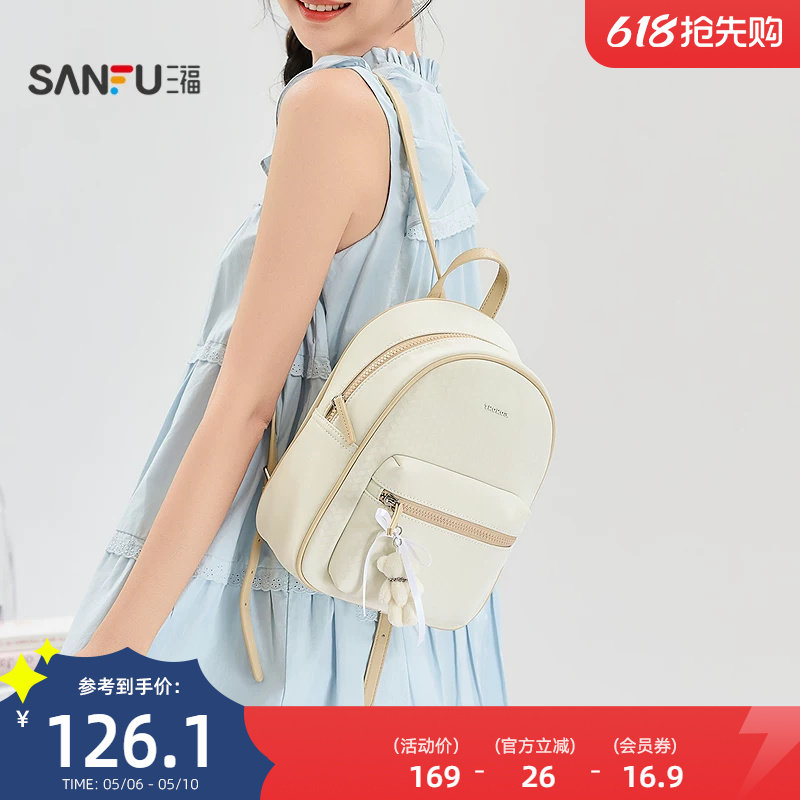 三福背包夏季复古休闲软萌甜美加宽加厚肩带双肩包女包524264