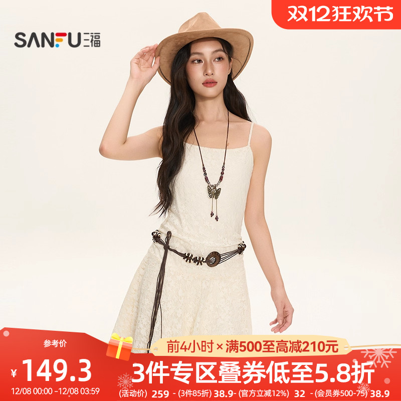 三福吊带连衣裙2025新款秋季气质蕾丝不规则摆内搭裙子女装509090