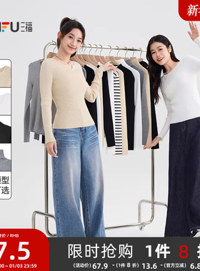 三福长袖上衣2025新款秋季圆领修身针织衫简约纯色内搭打底衫女装