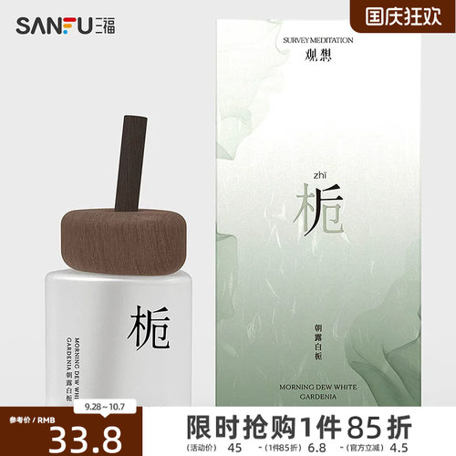 MISS JOSIE观想系列香薰藤条香氛110ml 486011
