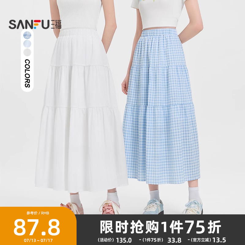 三福长裙女2025新款夏季韩系白色蛋糕裙休闲高腰气质半身裙子女装