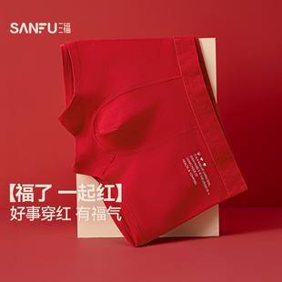 三福男柔软透气内裤简约英文胶印本命年大红色平角裤内裤男507486