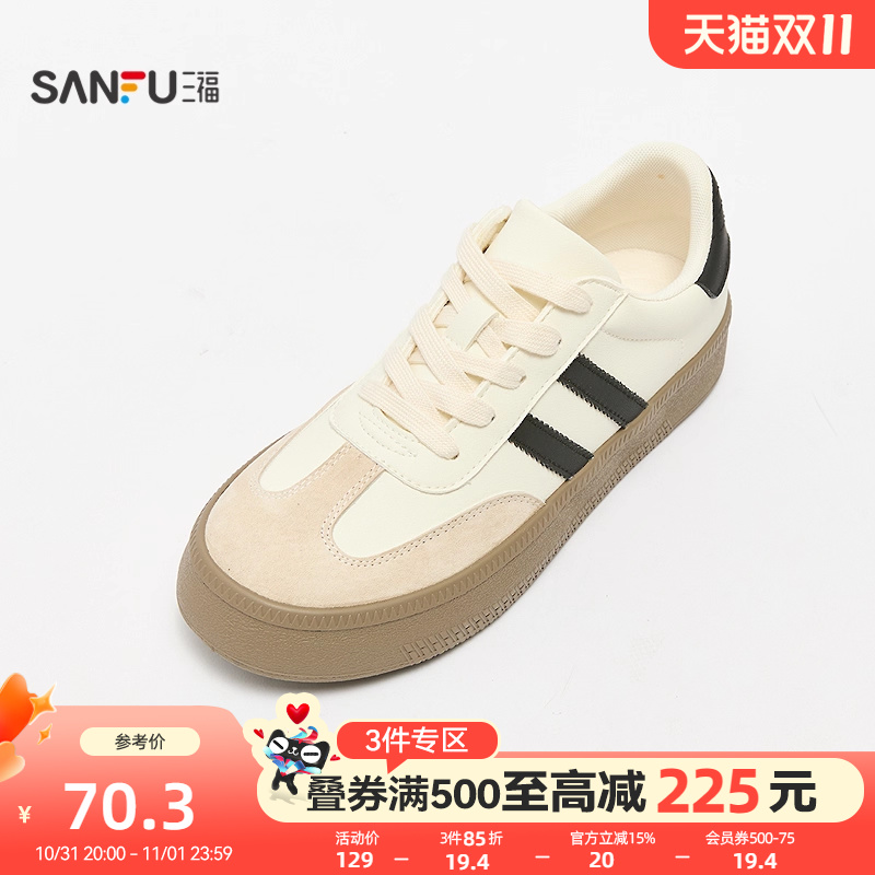 三福低帮板鞋男秋季美式复古风黑白拼接德训鞋休闲男鞋836382