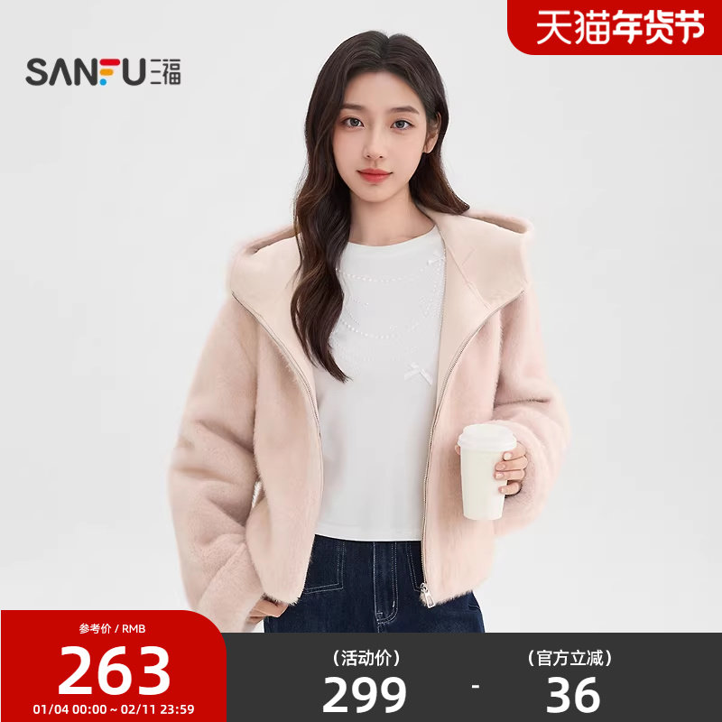 三福厚外套2025新款冬季都市皮毛一体保暖连帽宽松上衣女装849136,女装/女士精品,短外套,淘宝优惠券,粉丝福利购,淘宝优惠卷
