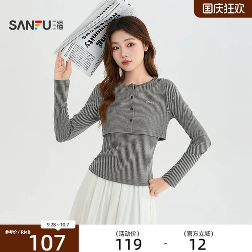 三福长T恤2026秋季英文刺绣纽扣开衫细条纹上衣女装530823