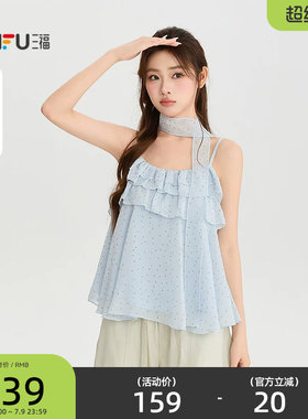 三福衬衫2026夏季时尚飘带围脖荷叶边领吊带上衣女装527279