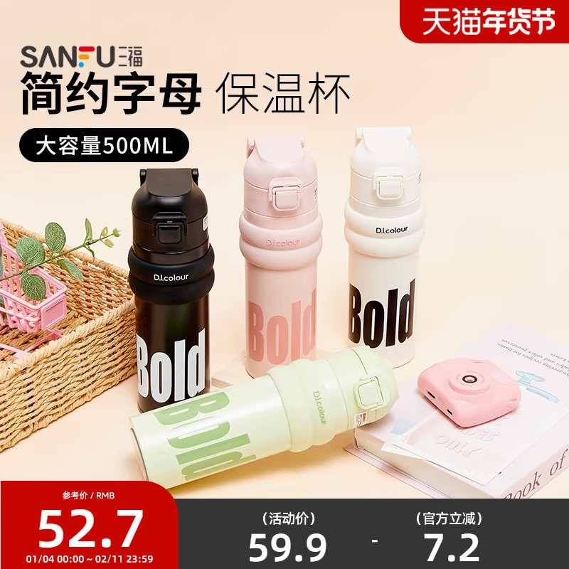 三福缔卡洛卡简约弹跳不锈钢杯保温杯500ML 创意水杯506255,餐饮具,保冷/保温杯,淘宝优惠券,粉丝福利购,淘宝优惠卷