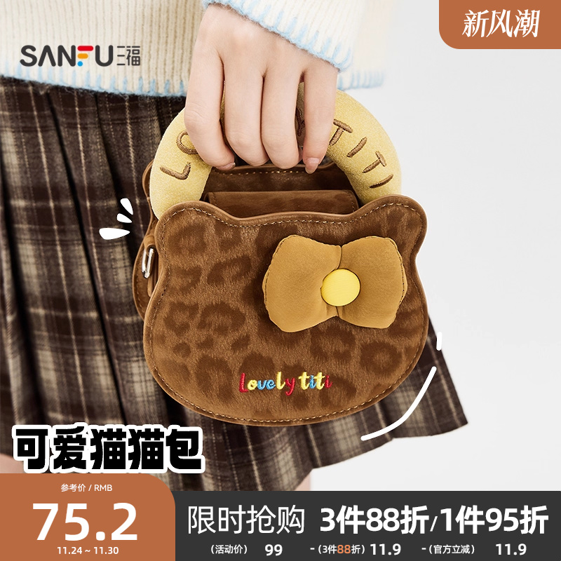 三福手提包秋季韩系可爱少女蝴蝶结猫咪轮廓异形女包505122
