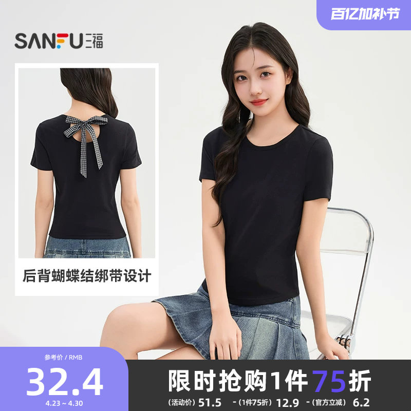 三福T恤女2026新款夏季露背绑带时尚短袖休闲简约修身上衣女装
