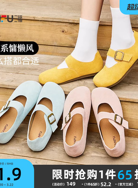 三福单鞋女夏季温婉娃娃勃肯鞋薄底玛丽珍鞋懒懒鞋2026新款840147
