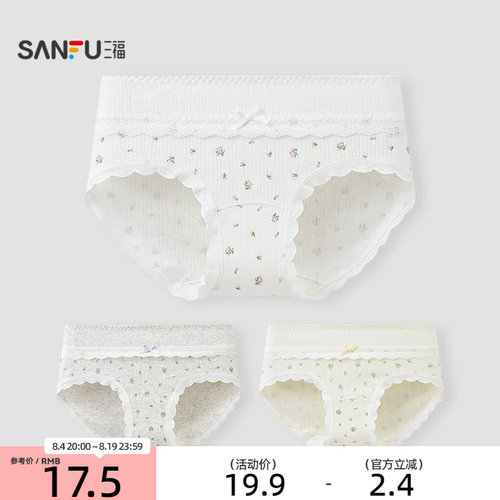 三福女中腰包臀内裤 简约碎花印花拼接蕾丝花边三角裤女513472