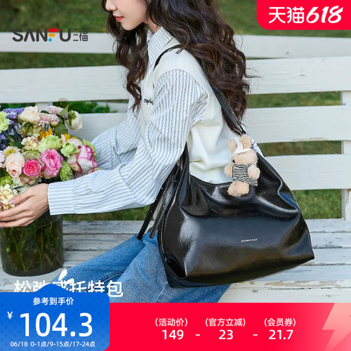 三福琥珀流金大容量女托特包