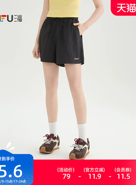 三福黑色短裤2026新款夏季英文刺绣松紧腰宽松休闲裤子女装521371