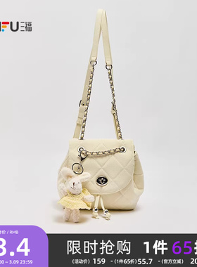 三福背包夏季海岛漫游小香风菱格毛绒兔子翻盖双肩包女包503032