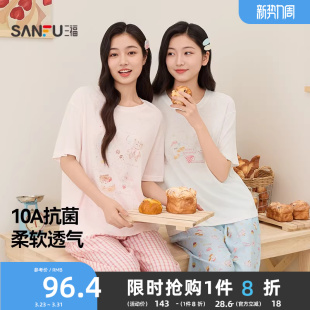 套装 三福睡衣女款 长裤 柔软透气抗菌家居服甜美可外穿短袖 女 春夏季