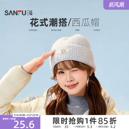 三福针织帽2026新款女款冬季可爱小狗小标白色毛线帽男款保暖帽子