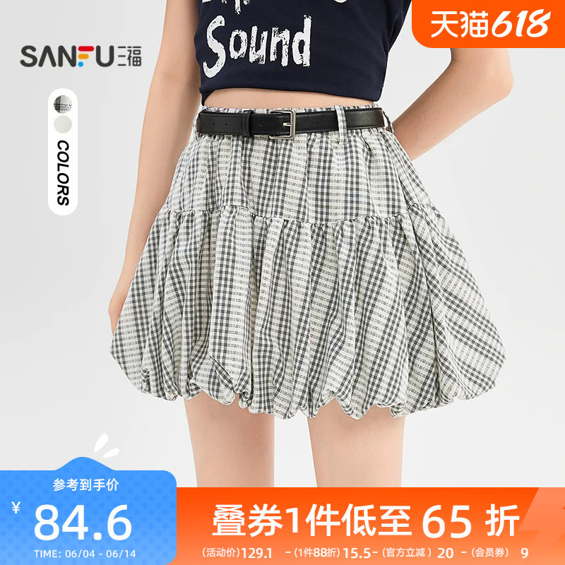 三福女半裙2026夏季新款时尚气质皮带松紧腰花苞摆蓬蓬裙女装