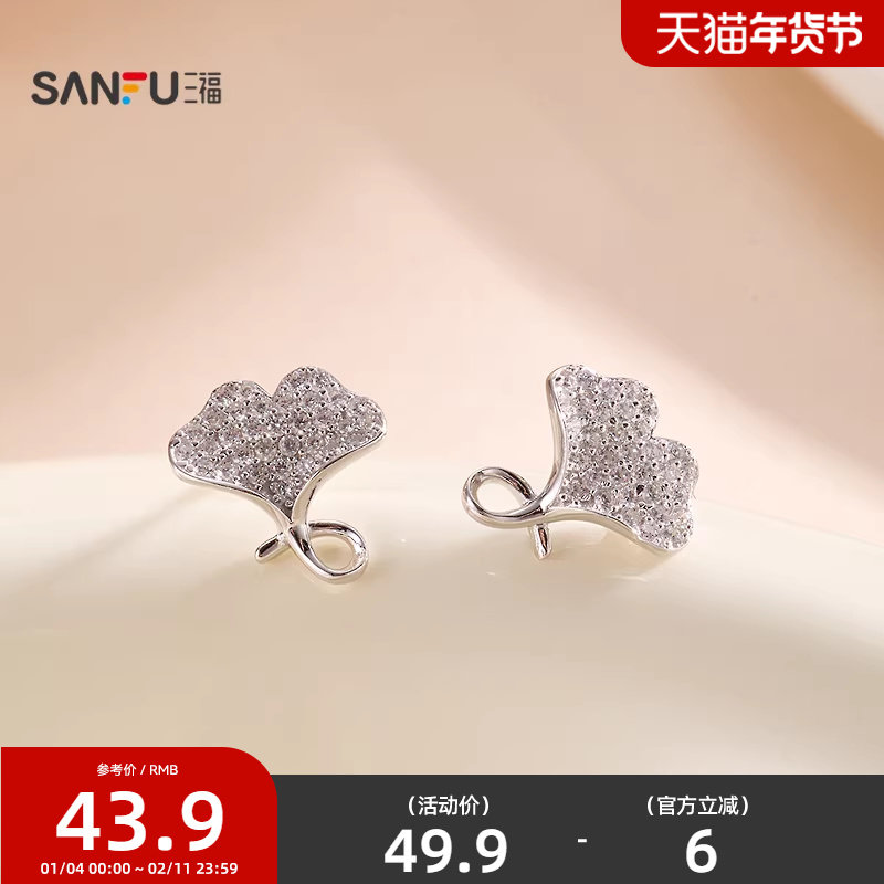 三福925银碎闪菱光耳钉一对 简约时尚首饰配饰耳环852591,饰品/流行首饰/时尚饰品新,银饰耳饰,淘宝优惠券,粉丝福利购,淘宝优惠卷