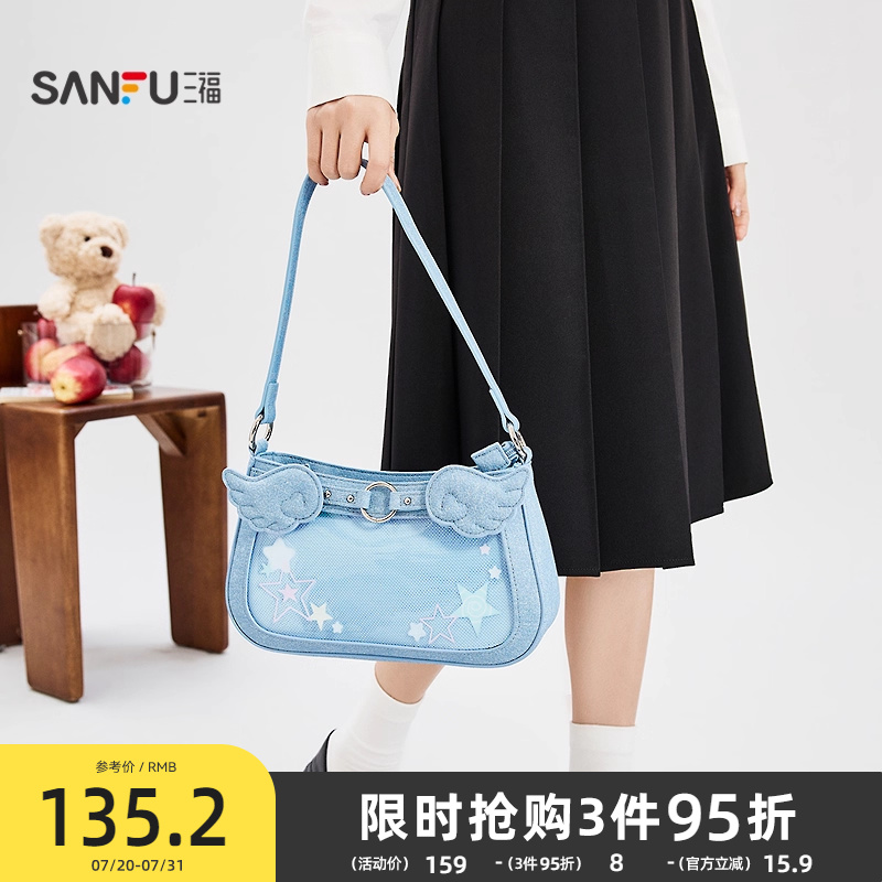 三福挎包秋季绮梦异次元千禧翅膀腋下痛包甜酷时尚女包503777