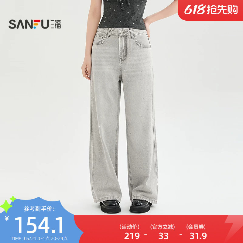 三福牛仔裤2026夏季烫钻设计直筒阔腿时尚裤子长裤女装523816