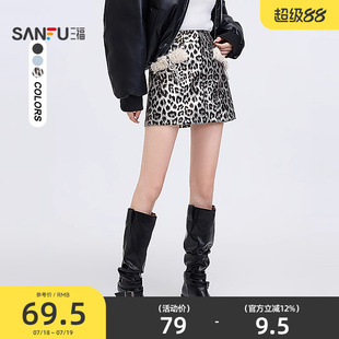 三福短裙2025新款 豹紋A字皮裙小個子時尚 包臀裙子女裝 495209 冬季