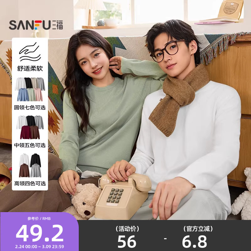三福2025秋冬季新款毛衣男圆领宽松毛衫打底衫中领情侣高领针织衫 - 三福官方旗舰店出品